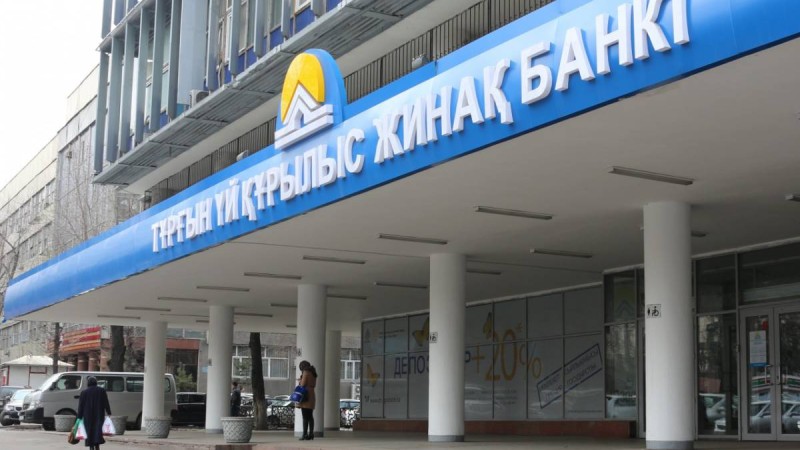 Тұрғын үй құрылыс жинақ банкі «Өз үйім» бағдарламасы аясында бірқатар құнды қағаздарыды сатып алмақ.