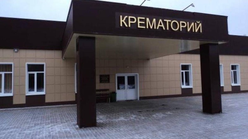 Астанада крематорий салына ма?.