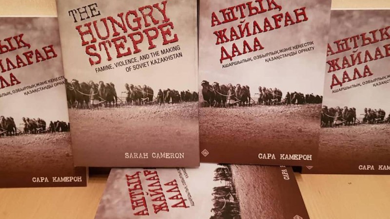 АҚШ ғалымының ашаршылық туралы кітабы қазақ тілінде шықты.