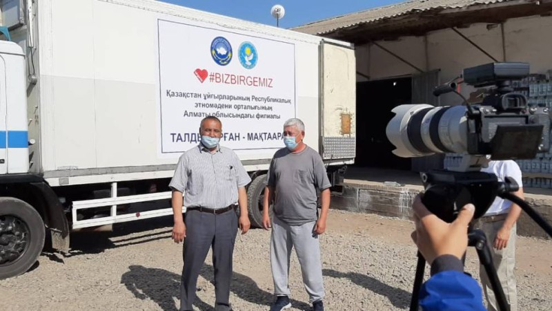 Ұйғыр мәдени орталығы Мақтаралға көмектесті.
