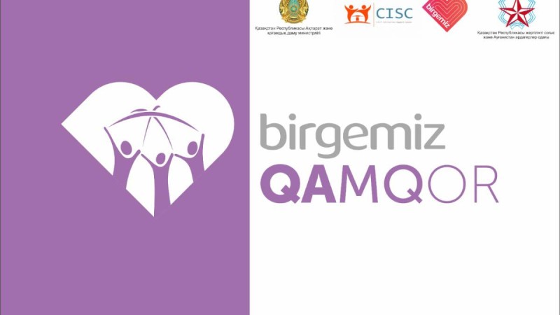 «Birgemiz: Qamqor» гранттар байқауына шақырады.
