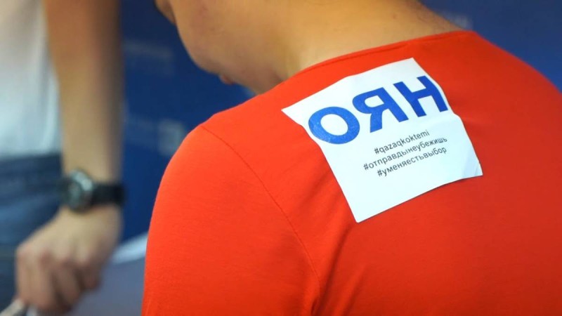 Оян, Тоқаев!.