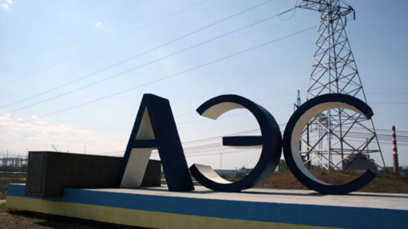 АЭС: Үкімет Ресейдің ұсынысына үн қатты.