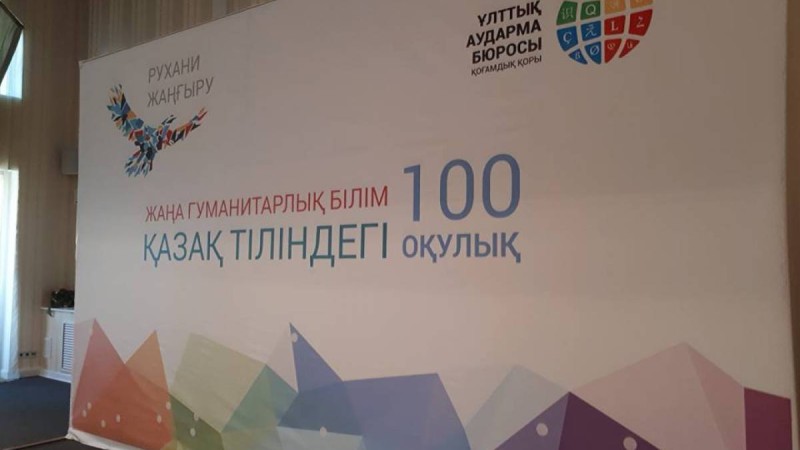 «100 жаңа оқулық» жобасының келесі кезеңінде не істелмек?.