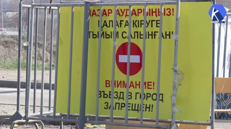 1 маусымнан бастап Қазақстан қалалары арасында блок-бекеттер алынып тасталады.