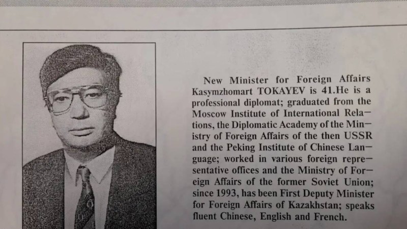 Тоқаев туралы шетелдегі құпия құжаттар желіде кеңінен тарап кетті (ФОТО)