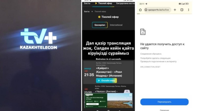 «Қайрат» – «Реал» матчы кезінде Qazaqstan және Qazsport телеарналары неге қатып қалды?