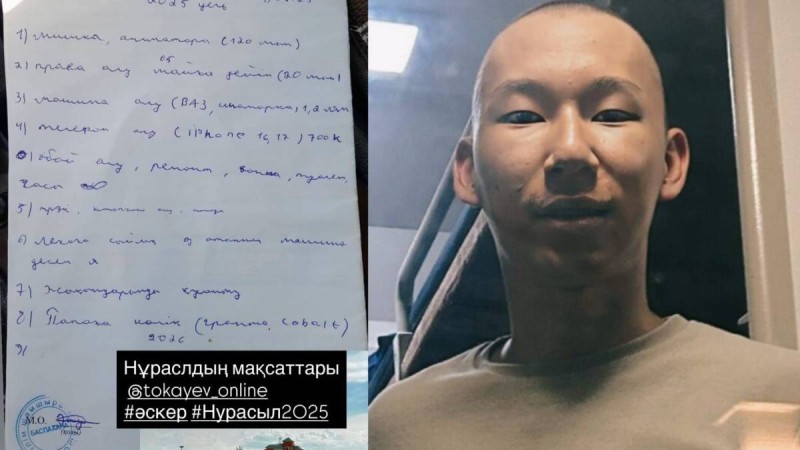 Әскерде қайтыс болған 22 жастағы сарбаздың соңғы хаты табылды
