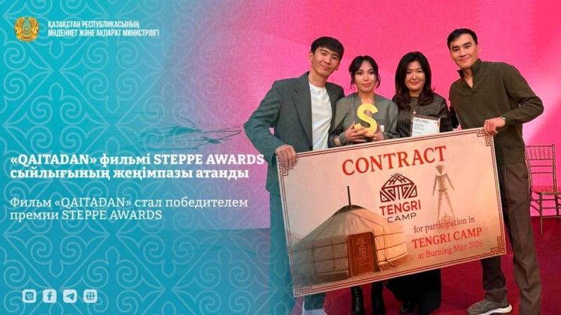 «QAITADAN» фильмі STEPPE AWARDS сыйлығының жеңімпазы атанды