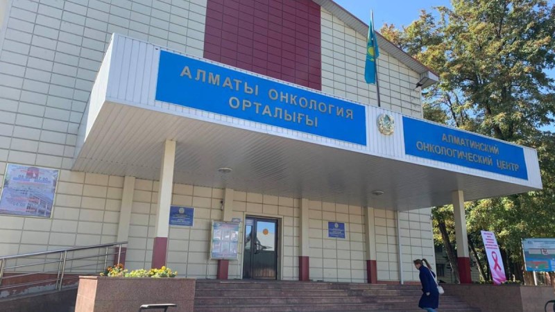 Алматы онкологиялық аурулармен күрестегі озық шешімдер орталығы