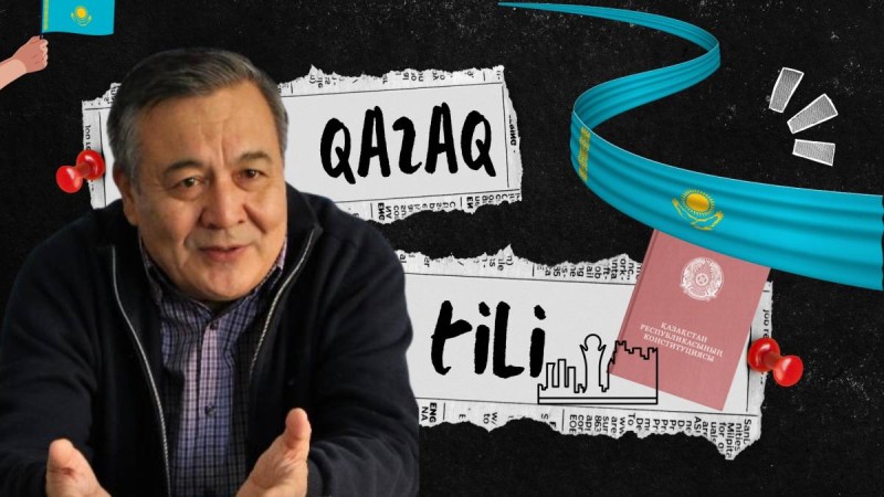 Билік барынша қазақ тілінің дамуына бөгет жасап отыр –  Дос Көшім