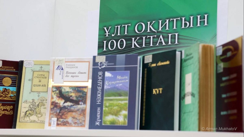 Ұлт оқитын кітаптар бір жерде: «Әдебиет» порталының жаңа бастамасы