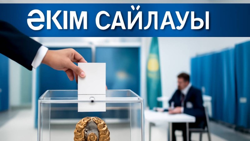Әкім сайлауы нәтиже берді: Киікті ауылының тәжірибесі