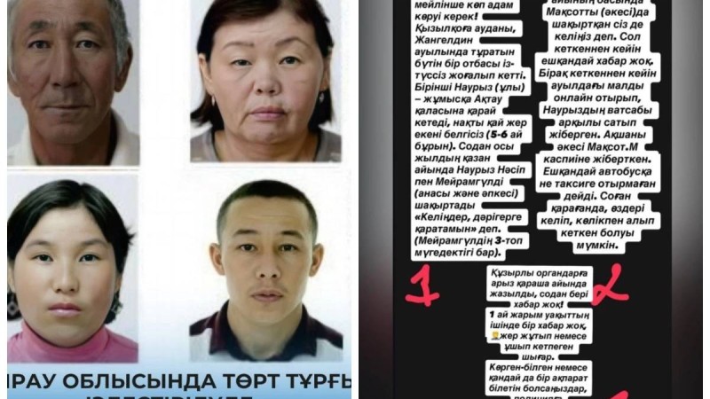 "Өзбекстаннан шықты, нөмірі қосулы тұр": Атырауда тұтастай жоғалған отбасы жайлы сұмдық дерек шықты