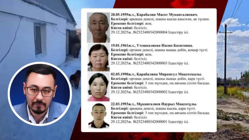 "Өзбекстанға өтіп кетті, жоспарланған нәрсе": Атырауда жоғалған ер адамның інісі шындықты айтты (ВИДЕО)