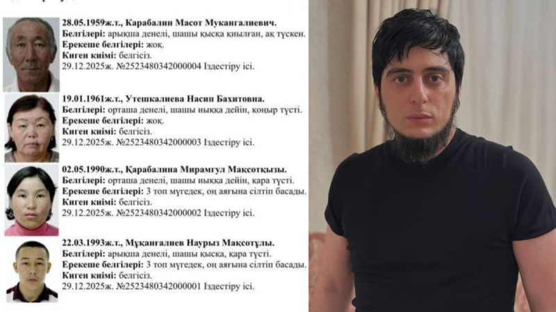 "Трагедия криминалмен байланысты": Белгілі экстрасенс Атыраудағы отбасы туралы ел естімеген сұмдықты айтты (ФОТО)