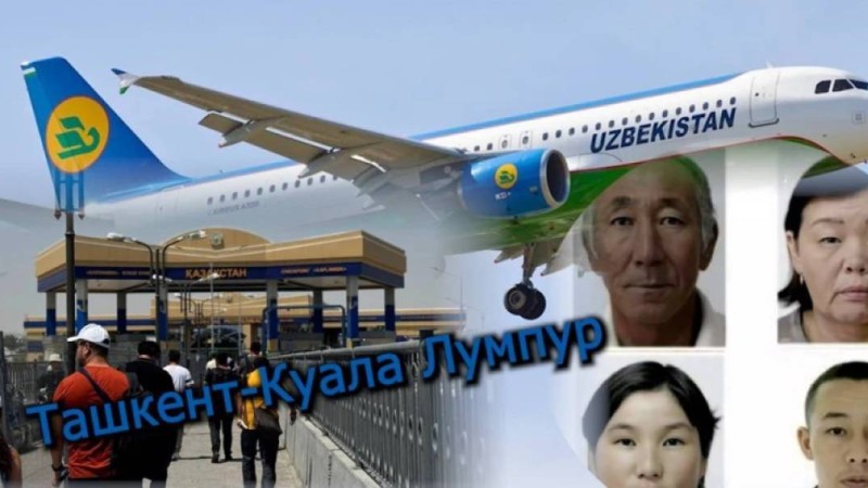 "Куала Лумпурға 7 сағат ұшқан": Атырау облысында ізім-ғайым жоғалған жандар туралы ақпарат шықты (ВИДЕО)