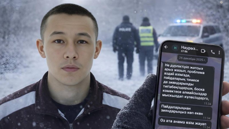 "Біз оның мұндай сөздер жазғанына сенбейміз": Атырауда жоғалып кеткен отбасыға қатысты тың дерек шықты