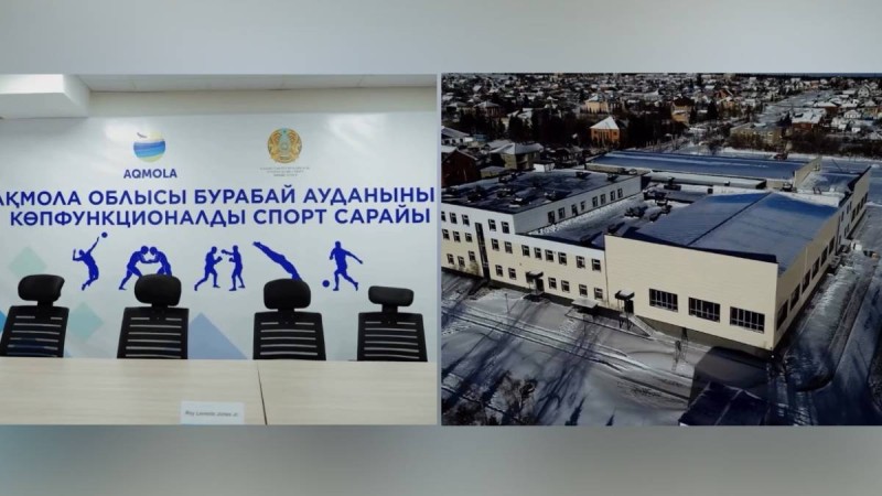 Щучинскте көпфункциялы спорт кешенінің құрылысы аяқталды