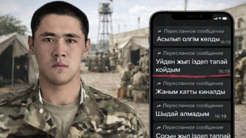 "Өлгім келді": Әскерде жағы сынған сарбаз ел естімеген шындықты жайып салды