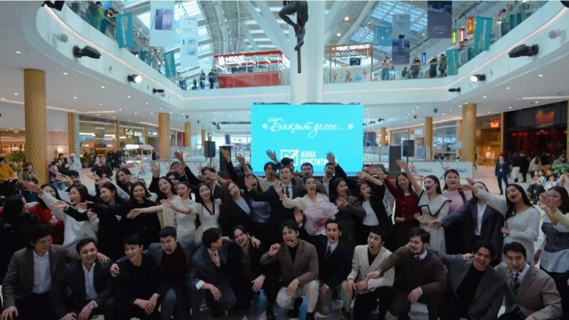 Астанадағы MEGA Silk Way сауда орталығында «Бақыт деген» музыкалық флешмобы өтті