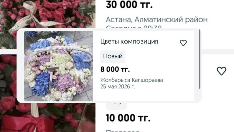 Түлектер гүлдерін жаппай OLX-та арзан бағаға сатып жатыр