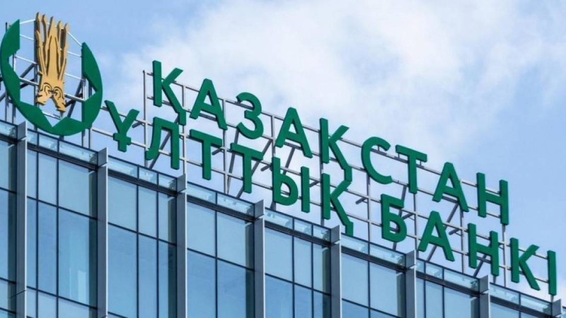Ұлттық банк базалық мөлшерлемені 16,75%-ға дейін төмендетті