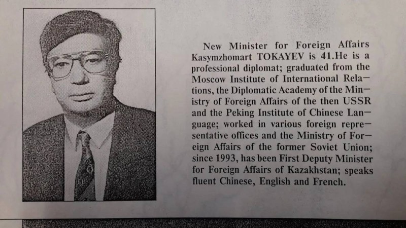 Ұлыбритания архивінен Тоқаев туралы 1994 жылы әзірленген құжат табылды