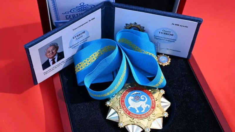 Әмен Тұяқовқа "Алматы қаласының Құрметті азаматы" атағы берілді