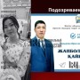 «Атқа байлап сүйреген»: Жетісу облысында жаға ұстатарлық кісі өлтіру ісі тергеліп жатыр