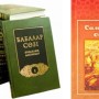 "Бабалар сөзінде" "құйрық-бауыр асату әзіреті Әли кезінен сақталған салт екен." деген сөйлем жоқ