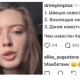 Аликаға кешірім жоқ!
