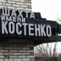 Қарағандыда 46 шахтер қаза тапқан апат ісі бойынша үкім шықты