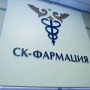 «СК-Фармация» үстінен бюджет қаржысын жымқыру бойынша ісі қозғалды