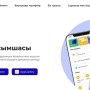 Avtobys қосымшасы астаналықтарды қанағаттандырмай отыр: сервисіне сын күшейді