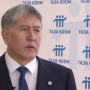 Алмазбек Атамбаев барлық мемлекеттік марапаттарынан айырылды