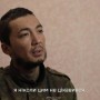 Туыстарым мен елімнің алдында ұяттымын – Украинадағы соғыста тұтқынға түскен қазақ