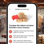 Kaspi.kz Қытайдан тауарларды көтерме сатып алуды жеңілдетеді: төлем теңгемен, сапаны тексеру және есікке дейін жеткізу