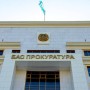 Бас прокуратура әр қазақстандық білу керек ескерту жасады