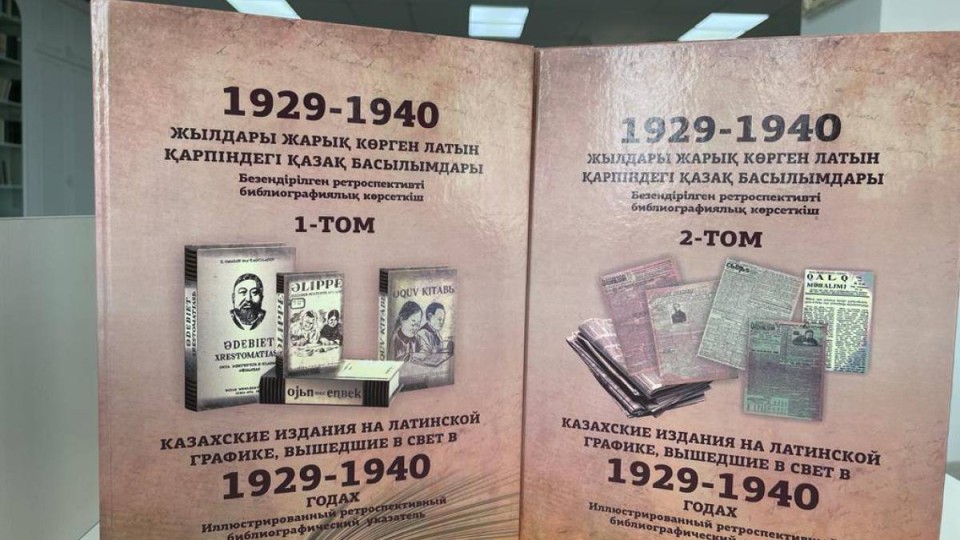 Латын қарпіндегі мерзімді қазақ басылымдарының тарихы.