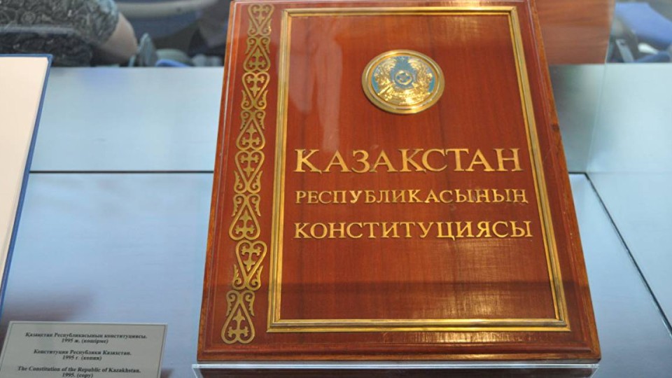 Қайран, Конституция….