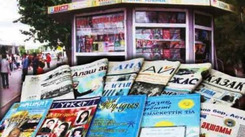 Баспасөздің жүгі ауыр.