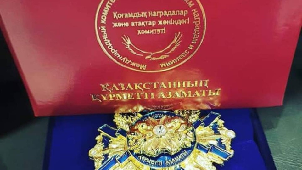 «Қазақстанның құрметті азаматы» атағы 1 миллион 250 мың теңгеге сатылады.