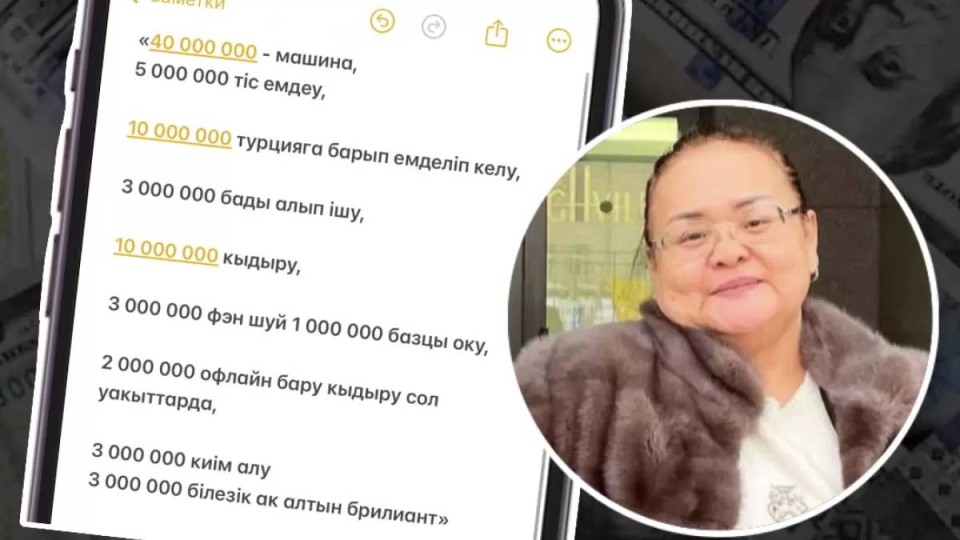 Перизат Қайраттың анасы қыдыруға 10 млн теңге жұмсаған