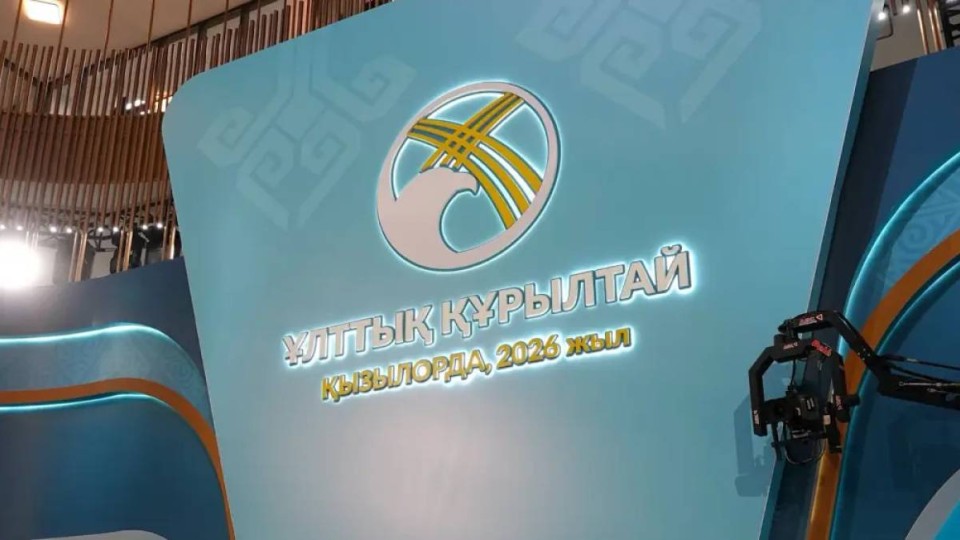 Ұлттық құрылтай-2026: Маңызды әрі тарихи шараны қайдан көруге болады?