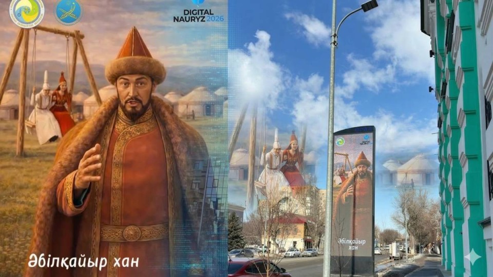 Digital Nauryz: БҚО-да Амал мерекесіне орай цифрлық құттықтау ұйымдастырылды