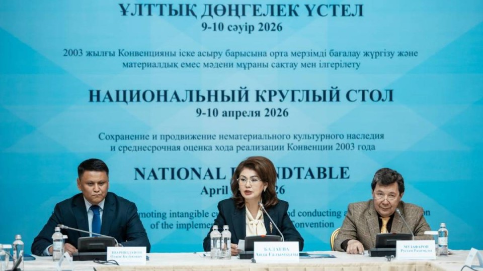 Алматыда материалдық емес мәдени мұраны сақтау мен ілгерілетудің жаңа тәсілдері талқыланды