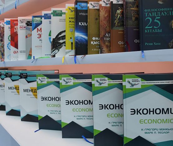 100-оқулық аударма жобасы: Бұл бастама бізге не береді?