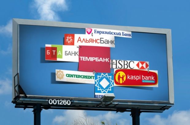 Банк секторы: бүгіні белгілі, ертеңі қандай?