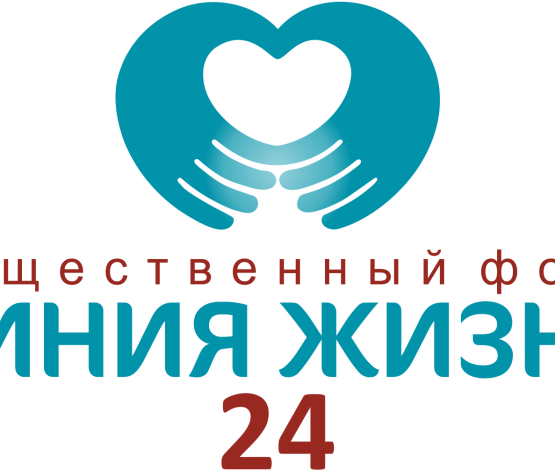 «Өмір желісі» көмек көрсетеді